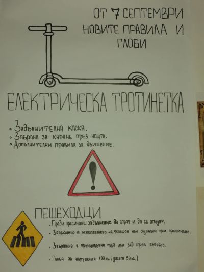 "Мобилност за всички" 1