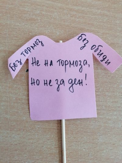 Ден на розовата фланелка 1