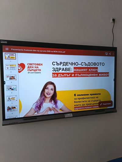 Седмица на сърцето 4