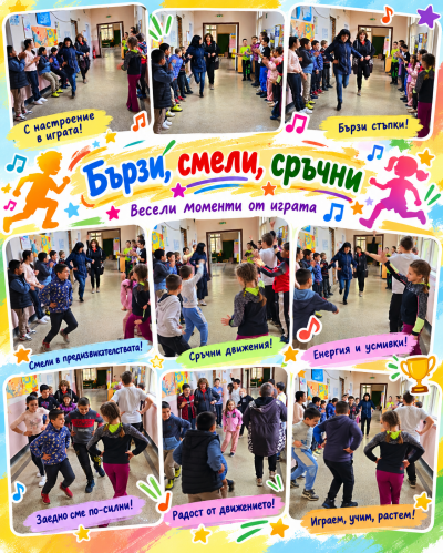 Спорт, усмивки, музика и настроение! 1