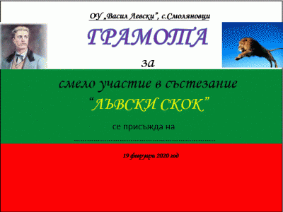 Той умира, за да живее! 2